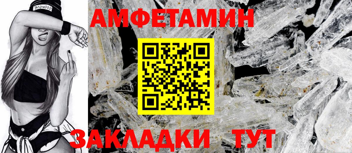 АМФЕТАМИН 97% Краснодар