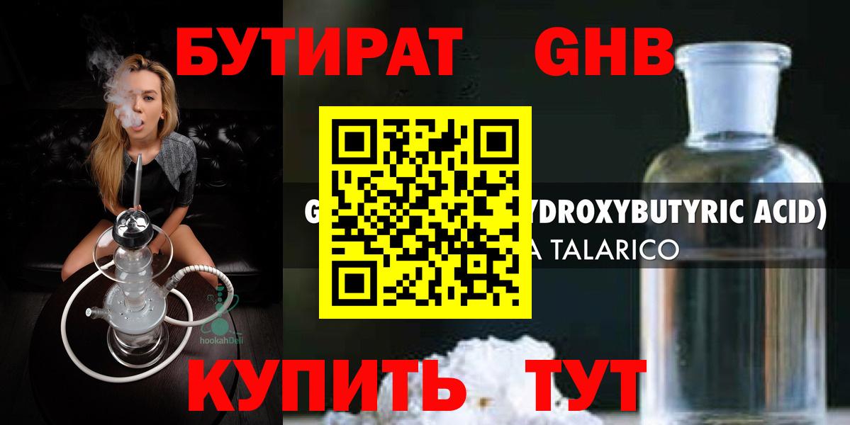 Краснодар  БУТИРАТ буратино  Вход с VPN 