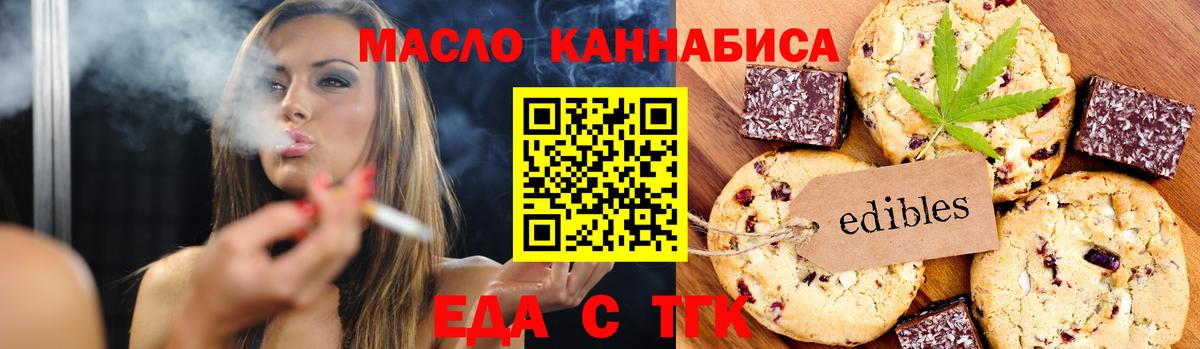 Печенье с ТГК марихуана Краснодар