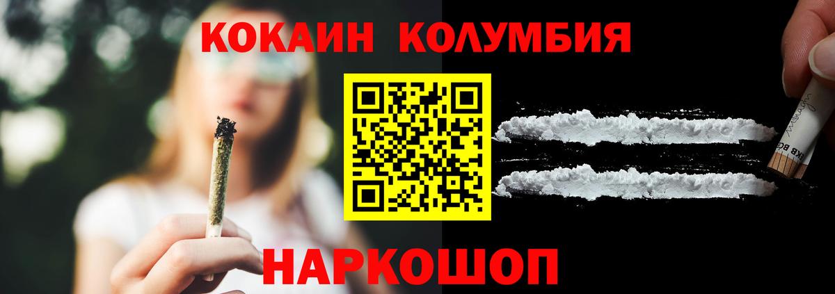 КОКАИН Колумбийский Краснодар