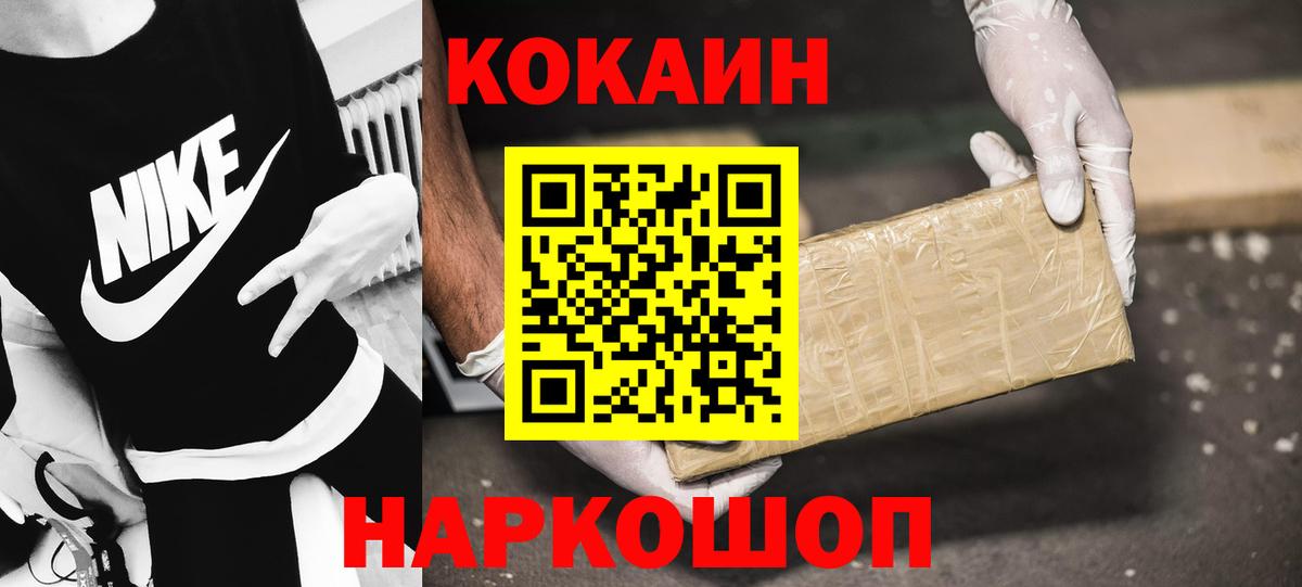 COCAIN Columbia  Вход с VPN  Краснодар 