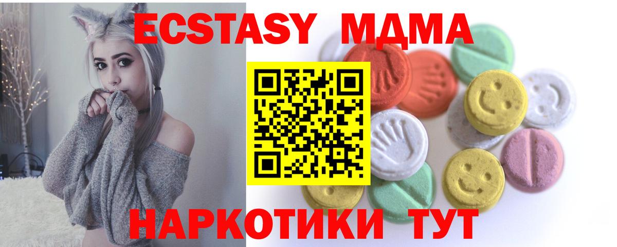 Ecstasy Punisher  маркетплейс Telegram  Краснодар  Вход с VPN 