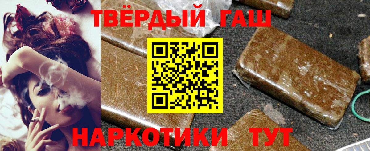ГАШ хэш Краснодар