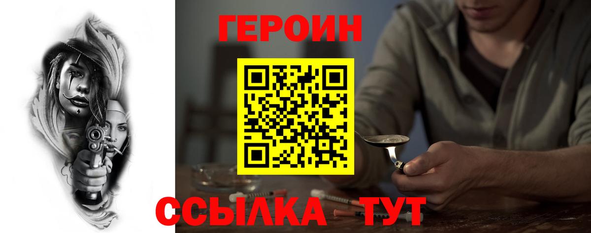 Героин гречка Краснодар