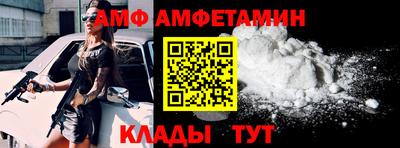 амф Краснокаменск