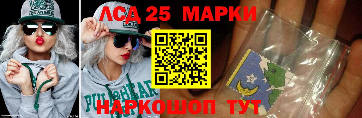 Лсд 25 экстази  LSD-25 экстази кислота  Краснодар  Вход с VPN  LSD-25 экстази кислота 
