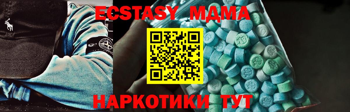 МДМА crystal  МДМА VHQ  Вход с VPN  Краснодар 