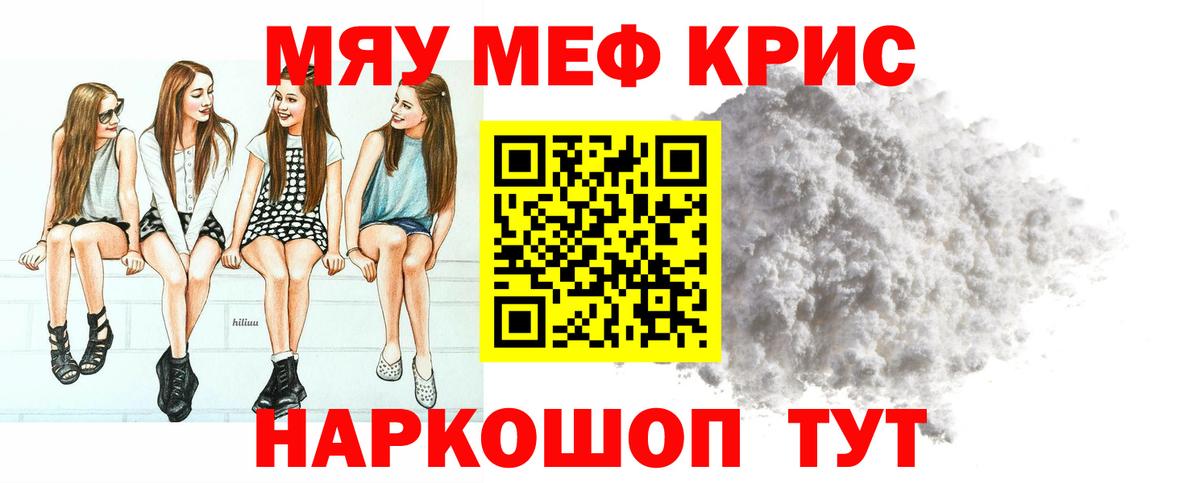 Мефедрон  Вход с VPN  Краснодар  Меф 4 MMC  Мефедрон кристаллы 