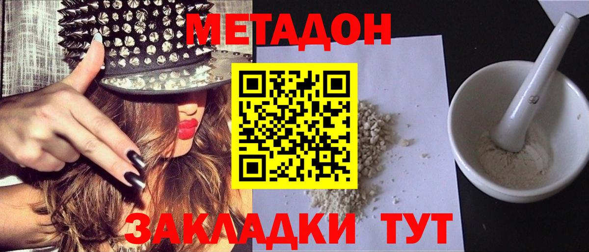 МЕТАДОН VHQ  omg ссылки  Краснодар  Вход с VPN 