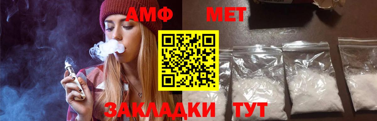 Краснодар  МЕТАМФЕТАМИН мет  Вход с VPN 