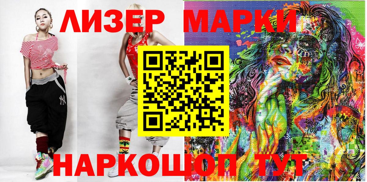 Краснодар  Марки N-bome 1,5мг  Вход с VPN 