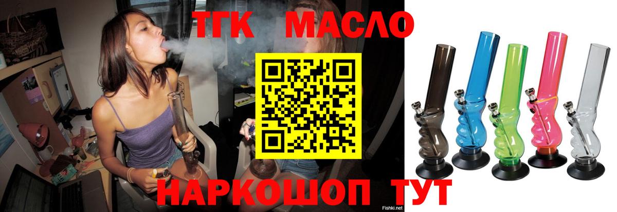 Дистиллят ТГК вейп с тгк Краснодар