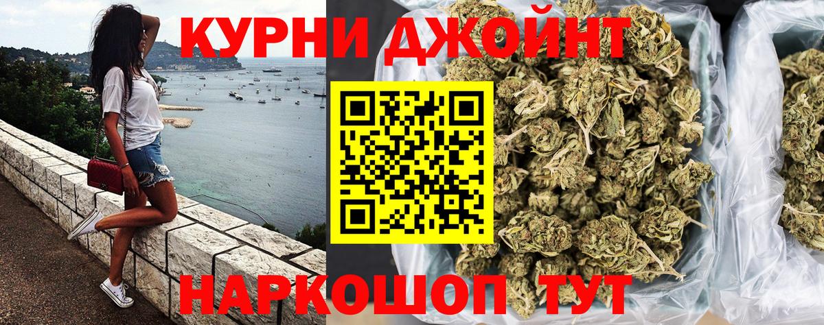 Конопля THC 21% Краснодар